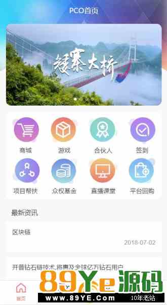 外面别人市面上卖16000的东西，具体自行下载测试把。 基础矿机的前提下修改了买卖交易规则，以及增加了下面几代会员购买矿机赠送奖励，享受代数可以后台设