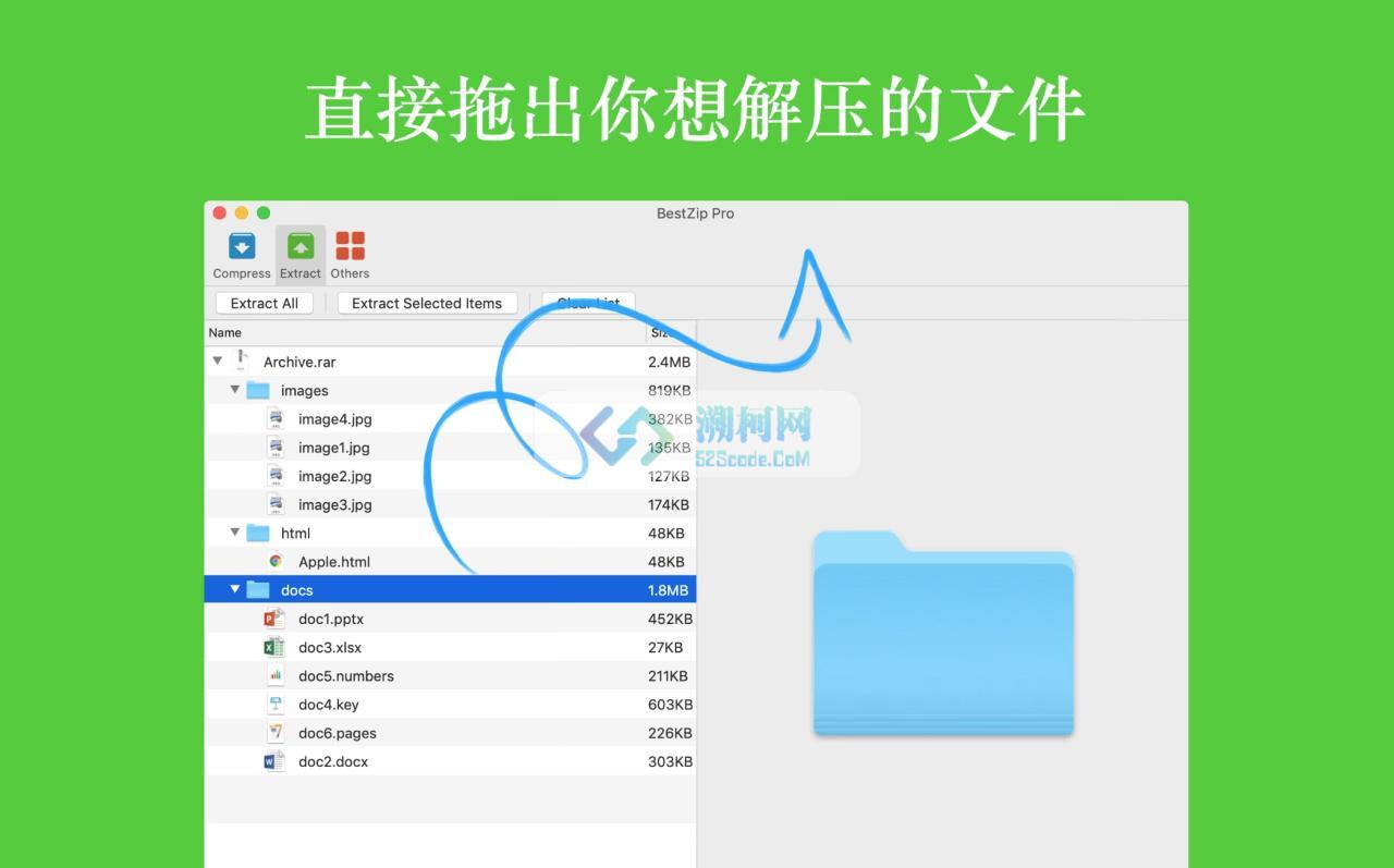 解优专业版 2 for Mac v2.6.1 专业的 RAR 7Z ZIP 解压缩工具