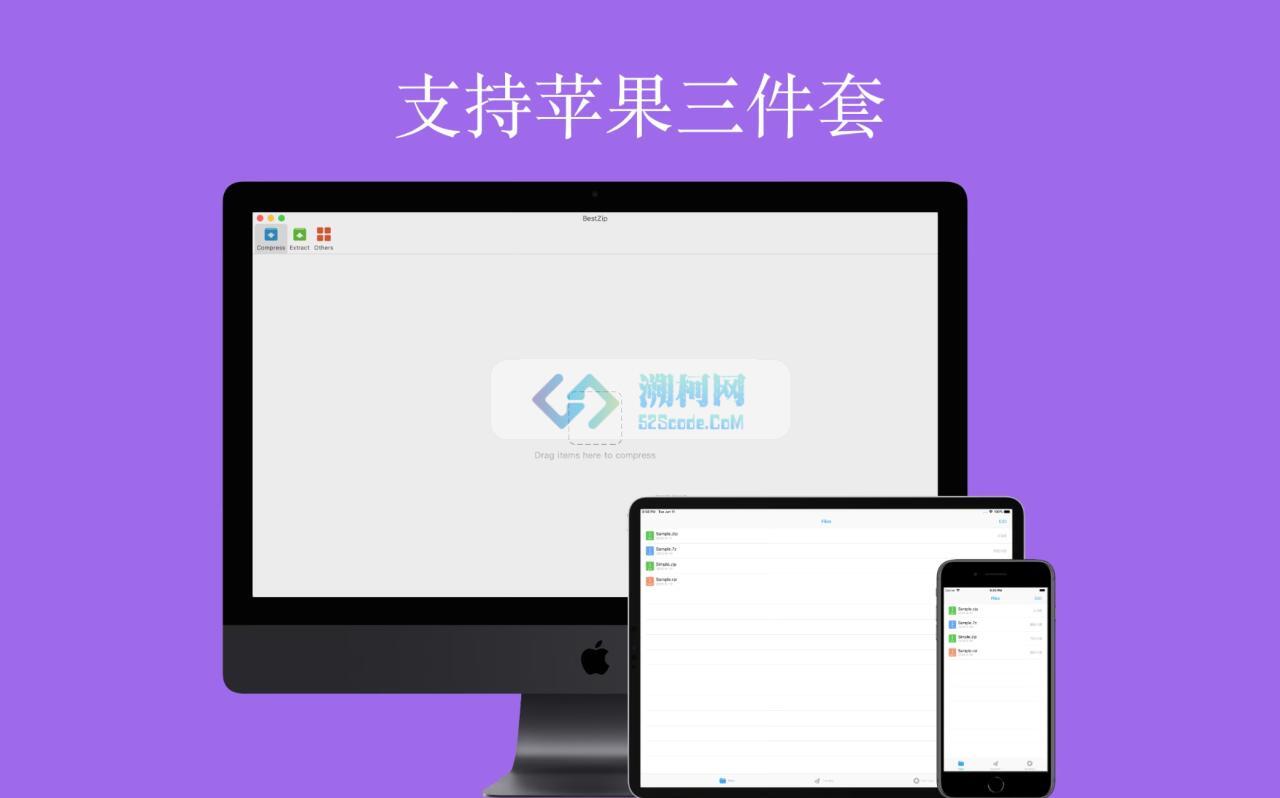 解优专业版 2 for Mac v2.6.1 专业的 RAR 7Z ZIP 解压缩工具