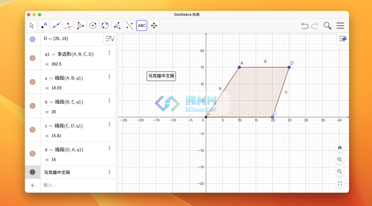 GeoGebra Classic 6 for Mac v6.0.889.0 官方版 动态数学软件
