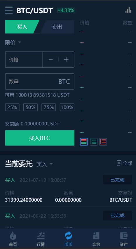 清理硬盘得时候又发现了一个交易所得源码。支持中文/英文/繁体/日语/韩语 测试没有前端VUE源码，有部署得环境，后端PHP没有加密！之前得解密版本是要单独收费