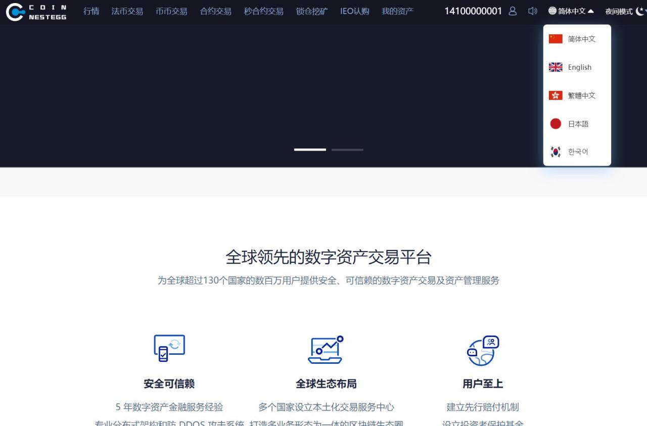 清理硬盘得时候又发现了一个交易所得源码。支持中文/英文/繁体/日语/韩语 测试没有前端VUE源码，有部署得环境，后端PHP没有加密！之前得解密版本是要单独收费