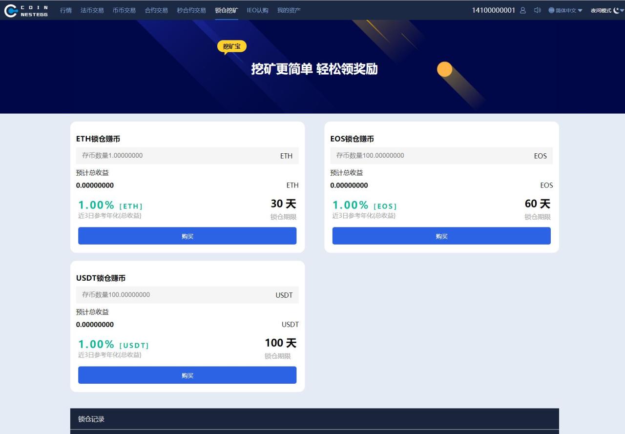 清理硬盘得时候又发现了一个交易所得源码。支持中文/英文/繁体/日语/韩语 测试没有前端VUE源码，有部署得环境，后端PHP没有加密！之前得解密版本是要单独收费