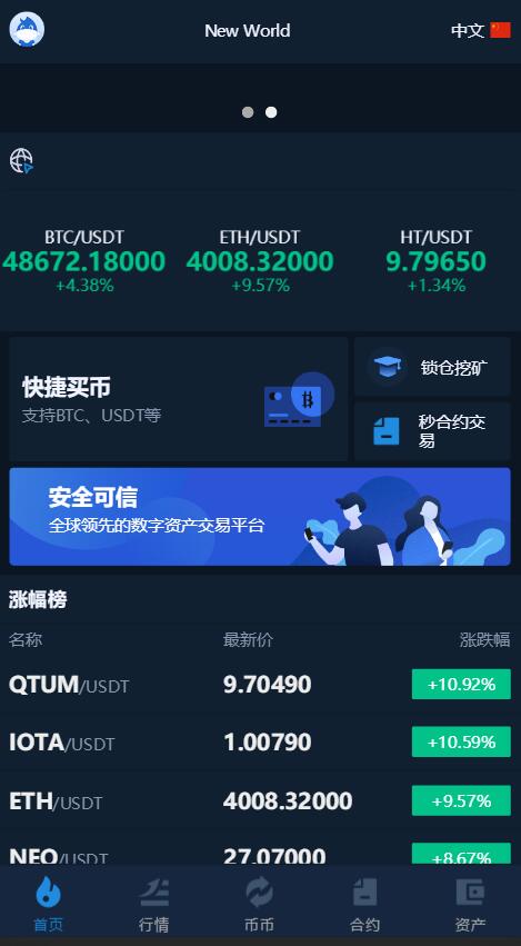 清理硬盘得时候又发现了一个交易所得源码。支持中文/英文/繁体/日语/韩语 测试没有前端VUE源码，有部署得环境，后端PHP没有加密！之前得解密版本是要单独收费
