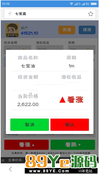 非常完美的一套微交易盘，运行全部正常直接看图吧 ThinkPHP内核开发的金融微盘微交易系统平台源码， 运行环境：PHP5.3+MYSQL+伪静态