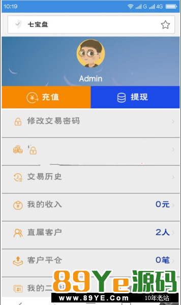 非常完美的一套微交易盘，运行全部正常直接看图吧 ThinkPHP内核开发的金融微盘微交易系统平台源码， 运行环境：PHP5.3+MYSQL+伪静态