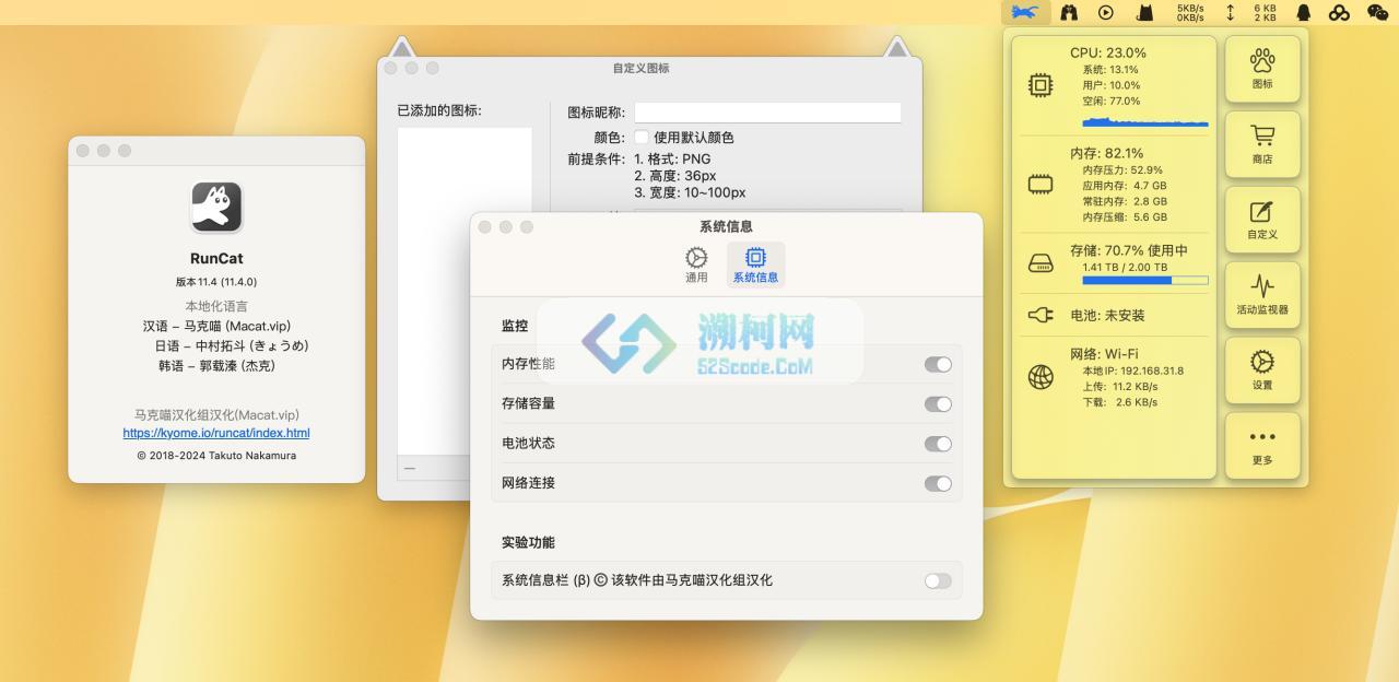 RunCat for mac v11.4.0 中文汉化版 菜单栏Cpu可视化监测工具 越跑越快的猫