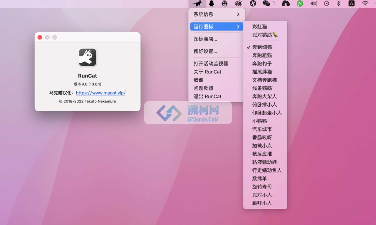 RunCat for mac v11.4.0 中文汉化版 菜单栏Cpu可视化监测工具 越跑越快的猫