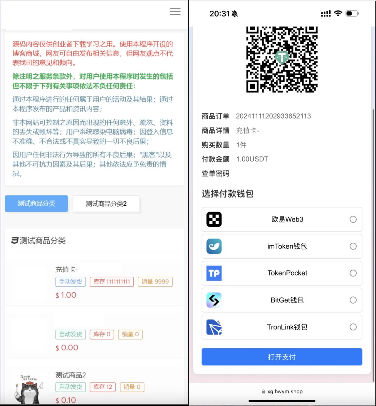 具体未测试 互联网转载 有需要的可以研究研究 只能学习使用 不能运营。 后台 admin.php 账号：89yecom 密码：89ye.com \public\assets\libs\trade\pay.php 扫出来的可疑文件 提笔