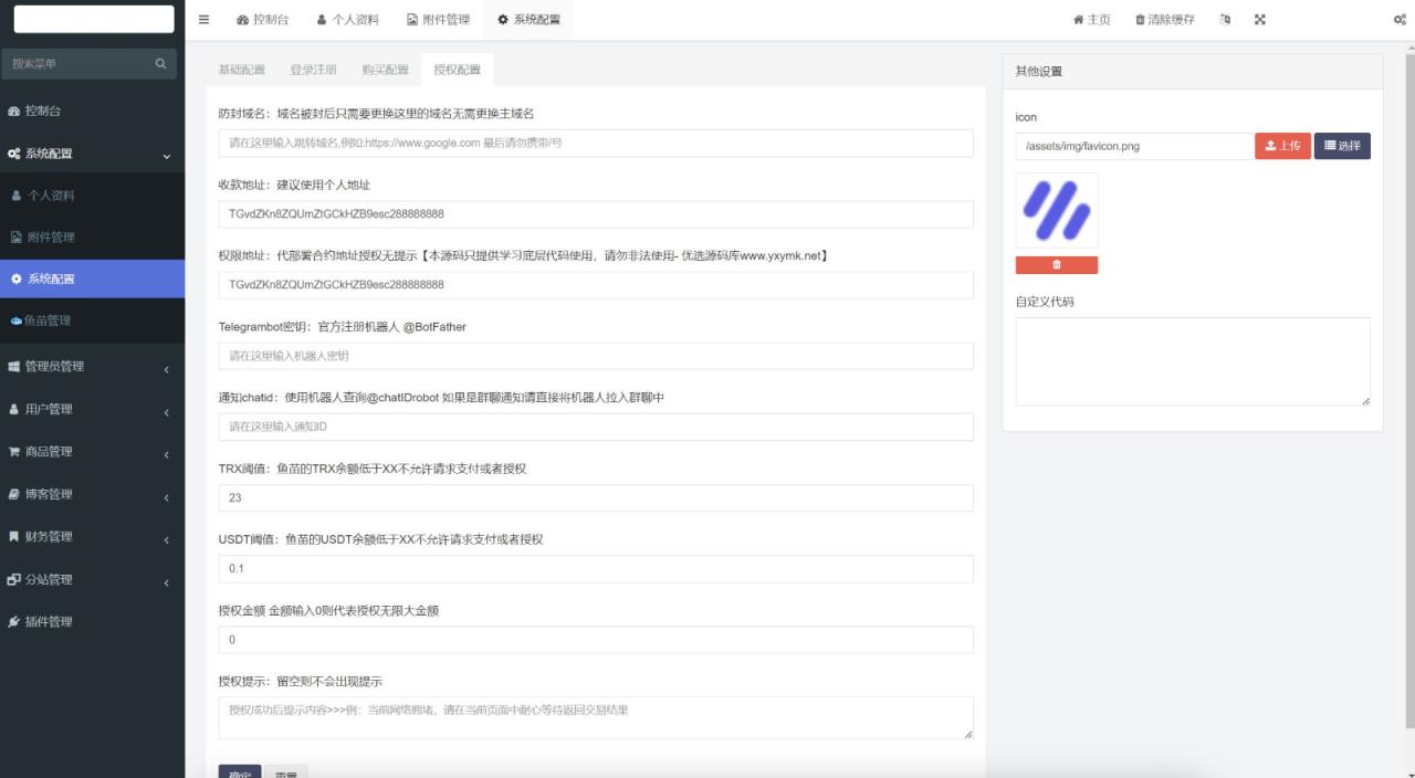 具体未测试 互联网转载 有需要的可以研究研究 只能学习使用 不能运营。 后台 admin.php 账号：89yecom 密码：89ye.com \public\assets\libs\trade\pay.php 扫出来的可疑文件 提笔