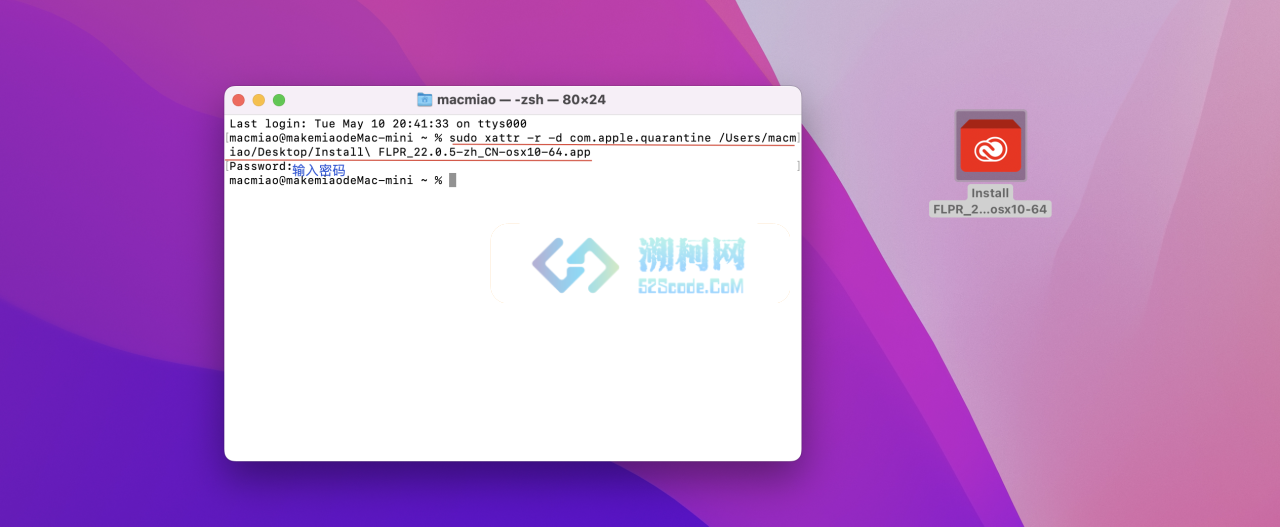 Animate 2022 for Mac v22.0.5中文激活版 二维动画制作软件 intel/M1通用 (An 2022)