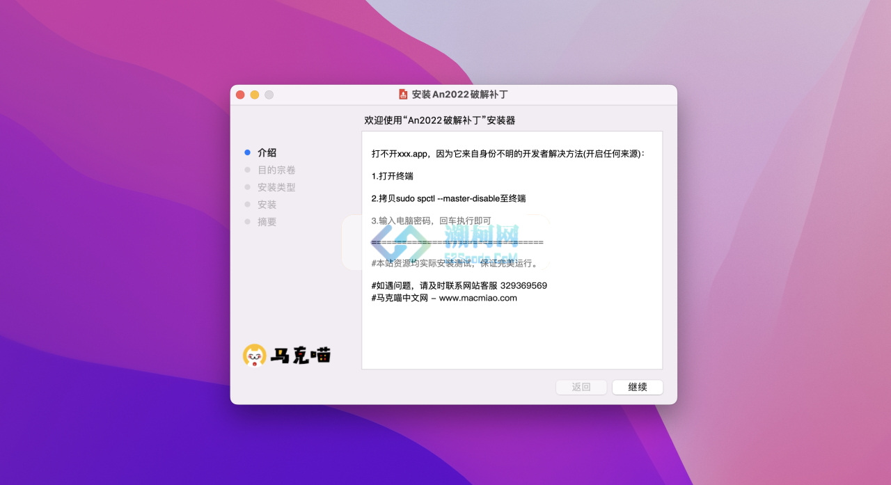 Animate 2022 for Mac v22.0.5中文激活版 二维动画制作软件 intel/M1通用 (An 2022)