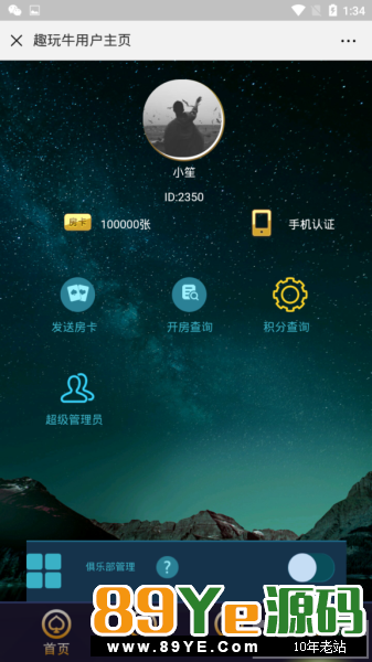 最新H5趣玩牛积分棋牌源码，H5金花，牛牛，小牌九，鱼虾蟹二八杠等H5棋牌源码，带透视+胜率，完美版 带积分功能，算是比较稳定的一款，修复若干bug，以及所有