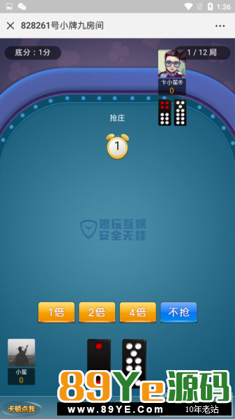 最新H5趣玩牛积分棋牌源码，H5金花，牛牛，小牌九，鱼虾蟹二八杠等H5棋牌源码，带透视+胜率，完美版 带积分功能，算是比较稳定的一款，修复若干bug，以及所有