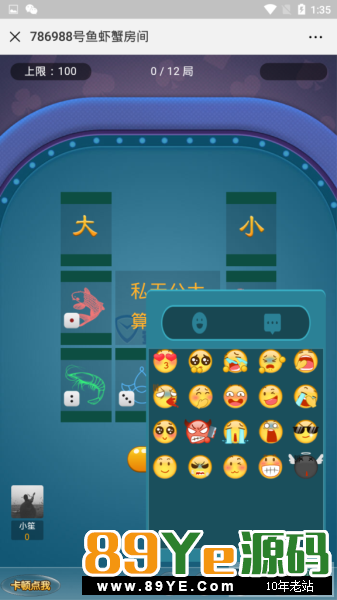 最新H5趣玩牛积分棋牌源码，H5金花，牛牛，小牌九，鱼虾蟹二八杠等H5棋牌源码，带透视+胜率，完美版 带积分功能，算是比较稳定的一款，修复若干bug，以及所有