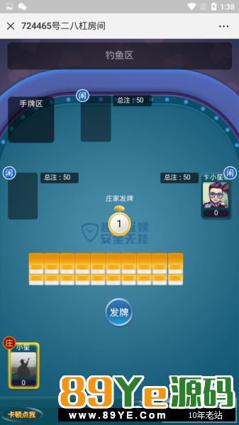 最新H5趣玩牛积分棋牌源码，H5金花，牛牛，小牌九，鱼虾蟹二八杠等H5棋牌源码，带透视+胜率，完美版 带积分功能，算是比较稳定的一款，修复若干bug，以及所有