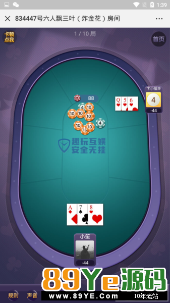 最新H5趣玩牛积分棋牌源码，H5金花，牛牛，小牌九，鱼虾蟹二八杠等H5棋牌源码，带透视+胜率，完美版 带积分功能，算是比较稳定的一款，修复若干bug，以及所有