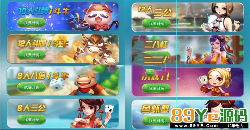 最新H5趣玩牛积分棋牌源码，H5金花，牛牛，小牌九，鱼虾蟹二八杠等H5棋牌源码，带透视+胜率，完美版 带积分功能，算是比较稳定的一款，修复若干bug，以及所有