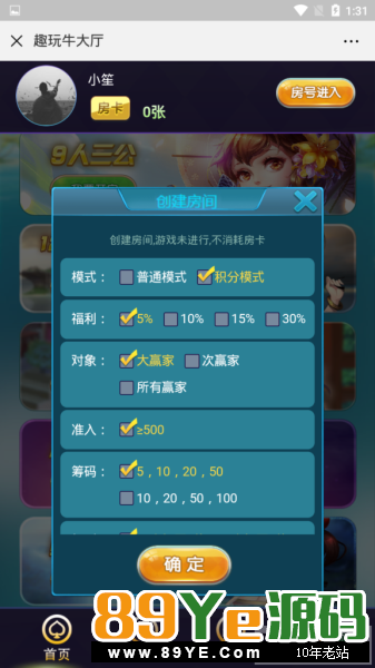 最新H5趣玩牛积分棋牌源码，H5金花，牛牛，小牌九，鱼虾蟹二八杠等H5棋牌源码，带透视+胜率，完美版 带积分功能，算是比较稳定的一款，修复若干bug，以及所有