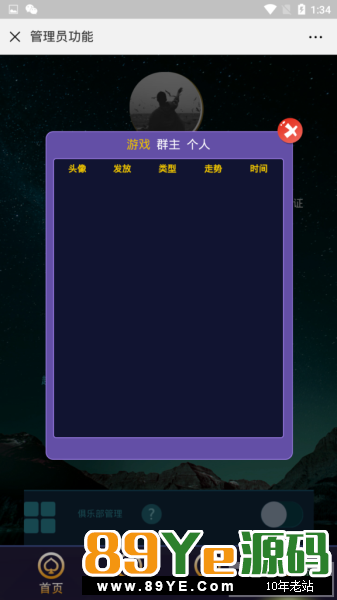 最新H5趣玩牛积分棋牌源码，H5金花，牛牛，小牌九，鱼虾蟹二八杠等H5棋牌源码，带透视+胜率，完美版 带积分功能，算是比较稳定的一款，修复若干bug，以及所有
