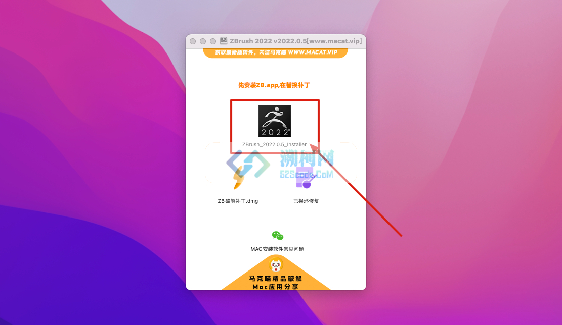 ZBrush 2022 for Mac v2022.0.5 中文激活版 三维数字雕刻软件