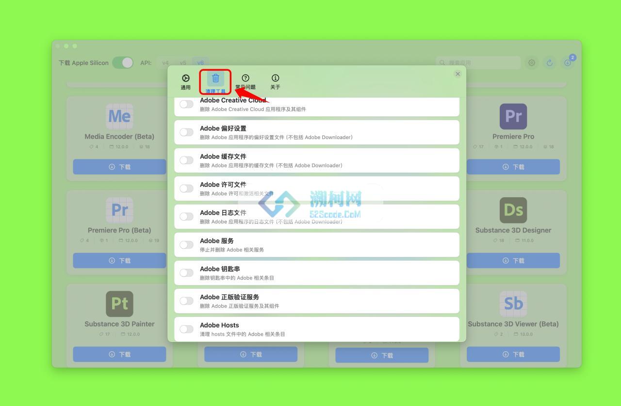 🔥 Adobe Downloader for Mac v2.0.2 中文版 Adobe正版软件下载器，Adobe清理工具