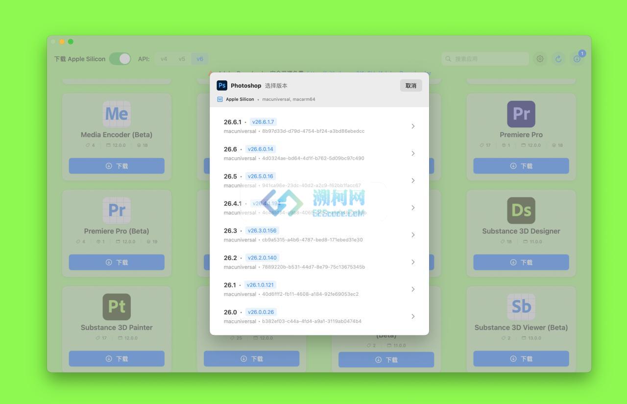🔥 Adobe Downloader for Mac v2.0.2 中文版 Adobe正版软件下载器，Adobe清理工具