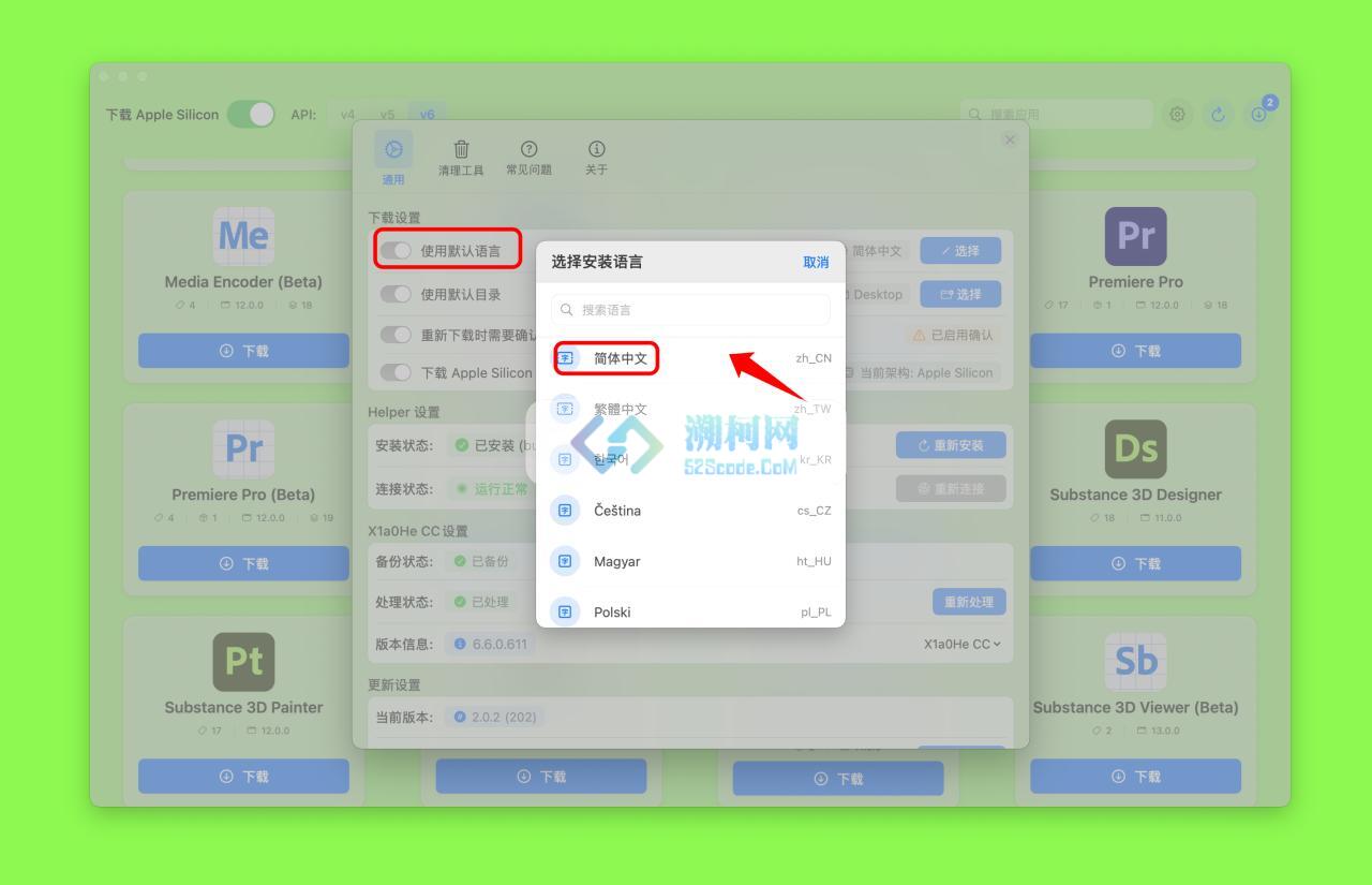 🔥 Adobe Downloader for Mac v2.0.2 中文版 Adobe正版软件下载器,Adobe清理工具 🔥 Adobe Downloader for Mac v2.0.2 中文版 Adobe正版软件下载器,Adobe清理工具