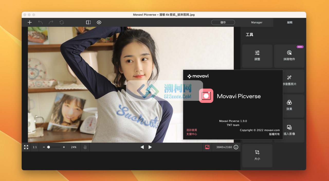 Movavi Picverse for Mac v1.9.0 中文激活版 AI智能修图