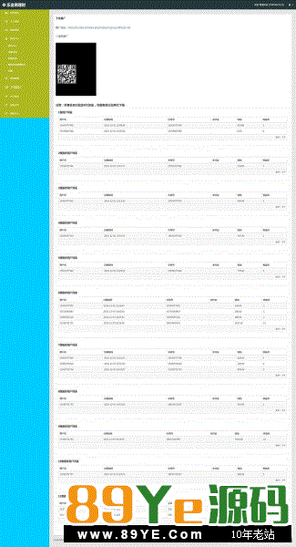 后台：admin/index.php/index.html 用户名：admin密码：admin 前台演示账户： 用户名：15833623125密码：123456 安装：PHP5.4+Mysql 数据库链接文件：Conf/config.php 制度介绍： 乐金