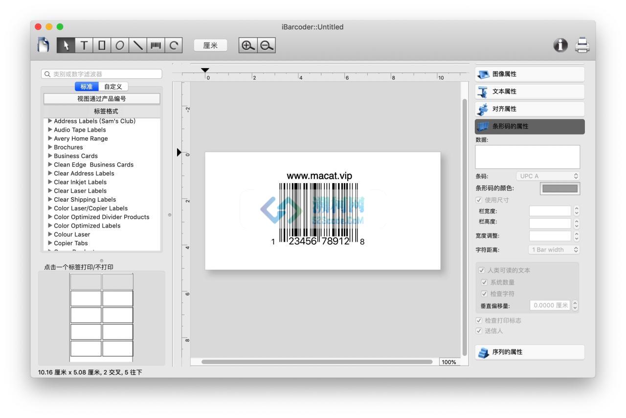 iBarcoder v3.16.5 免激活版 专业的条形码生成器