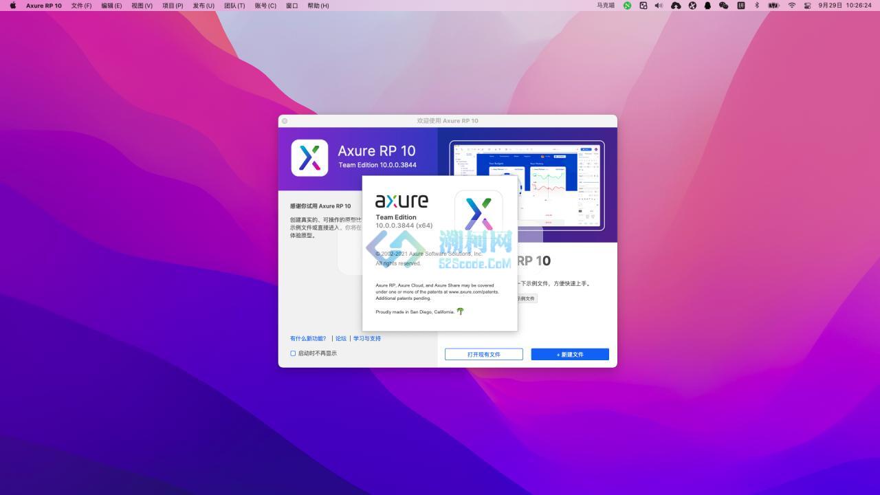 Axure RP 10 for Mac 交互式原型设计 v10.0.0.3844官方中文版