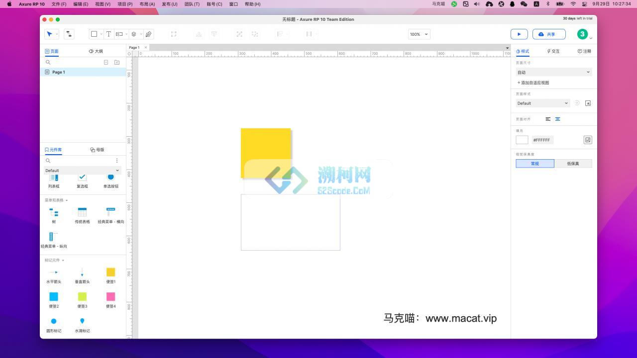 Axure RP 10 for Mac 交互式原型设计 v10.0.0.3844官方中文版