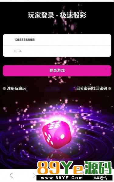 运行环境 WIN或LINUX+APACHE+MYSQL+PHP5.5 程序介绍 本程序基于ThinkPHP开发而成，已经进行多次开发将它修复并完善。 最新二次开发H5猜骰子猜数字游戏，带三级分销和后