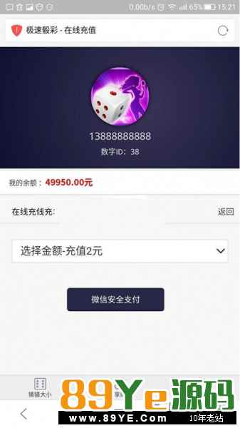 运行环境 WIN或LINUX+APACHE+MYSQL+PHP5.5 程序介绍 本程序基于ThinkPHP开发而成，已经进行多次开发将它修复并完善。 最新二次开发H5猜骰子猜数字游戏，带三级分销和后
