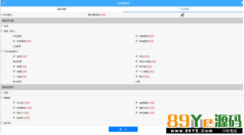 说实话，真是操碎了心，这东西本来25号就拿到了，一共2个版本，这个是别人直接网盘分享给我的， 本想回去亲测一下修复一下再发出来的。还有一个版本是服务