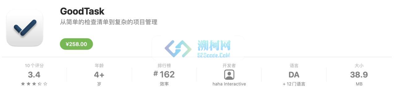 计划提醒任务管理工具 – GoodTask for Mac v7.9.3 中文破解版