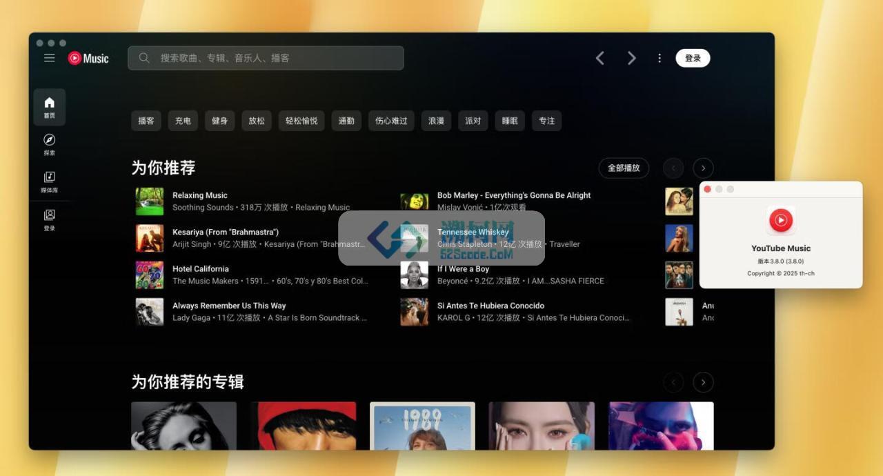 YouTube Music for Mac v3.9.0免费版 YouTube音乐桌面应用程序