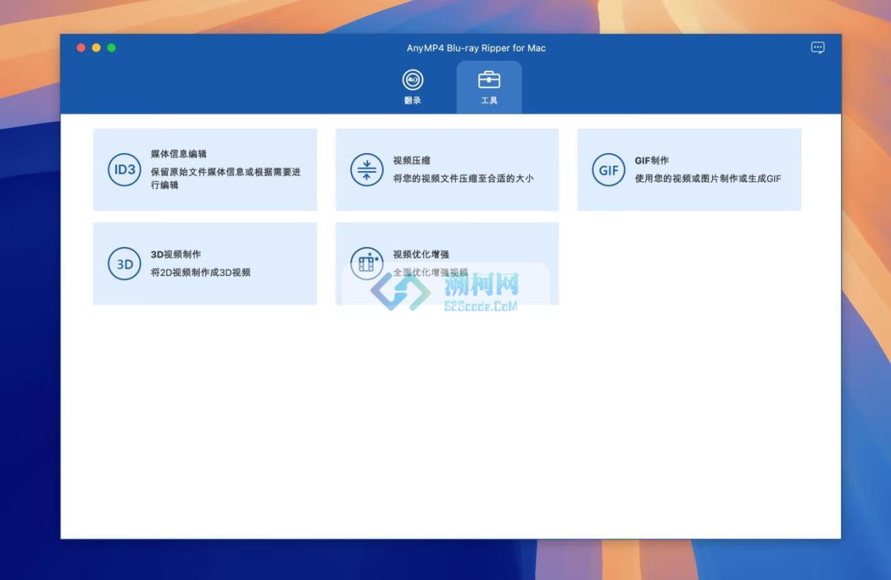 AnyMP4 Blu-ray Ripper for Mac v9.0.72 激活版 蓝光视频格式转换器