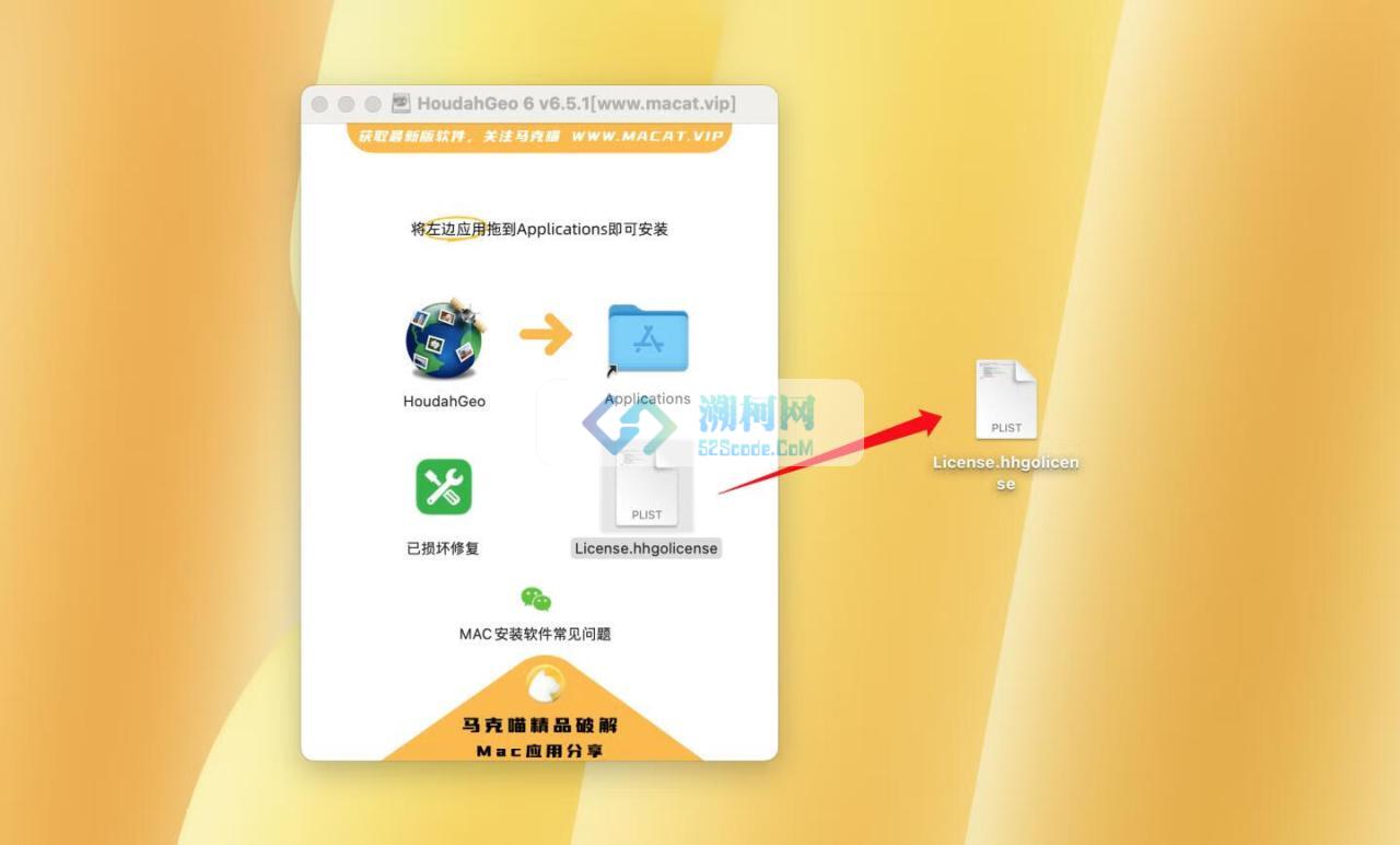 HoudahGeo 6 for Mac v6.5.1激活版 地理位置信息软件