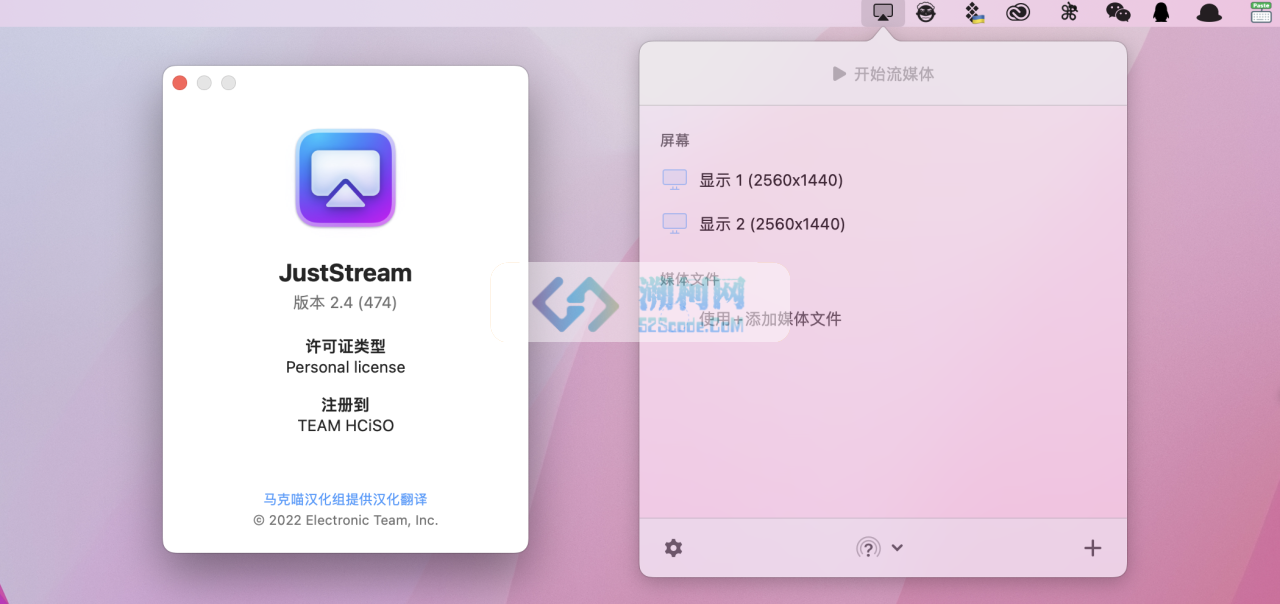JustStream PRO for Mac v2.13 中文汉化破解版 轻松一键投屏软件