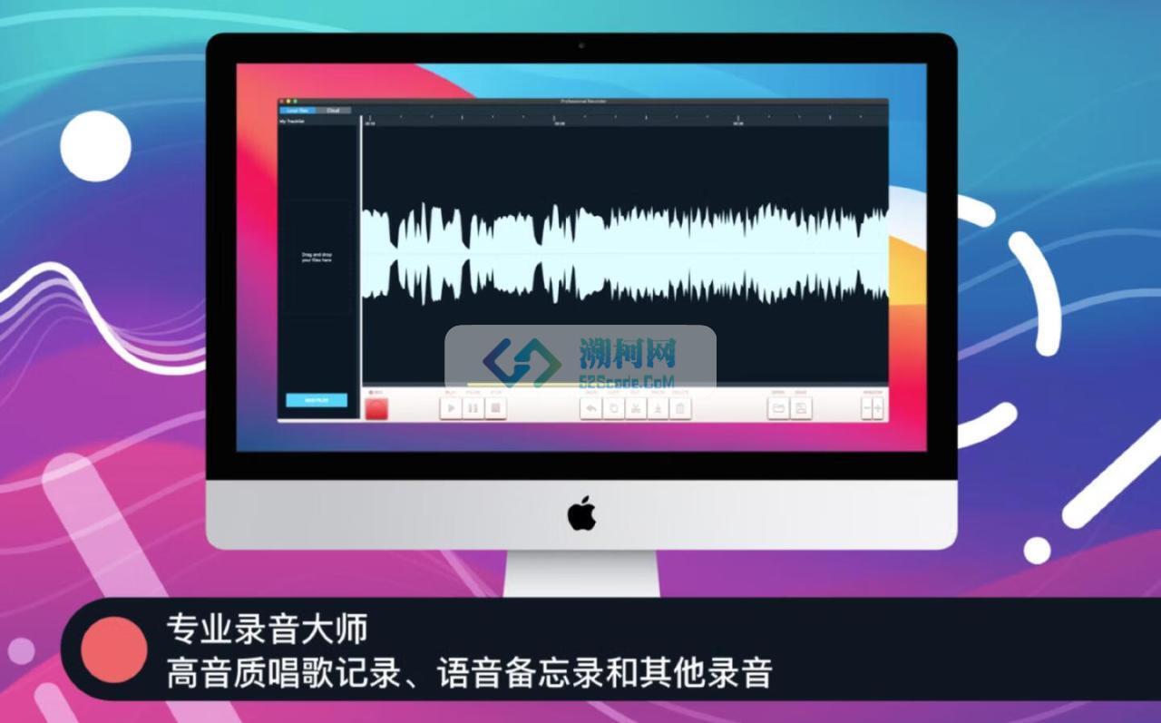 专业录音机Professional Recorder Editor for Mac v7.0.5 免激活版专业录音和编辑软件