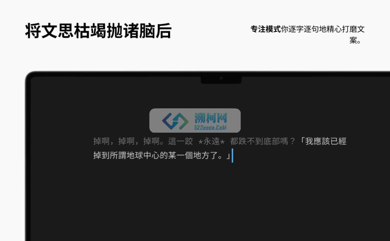 iA Writer v7.2.14 简单好用的 markdown 写作工具
