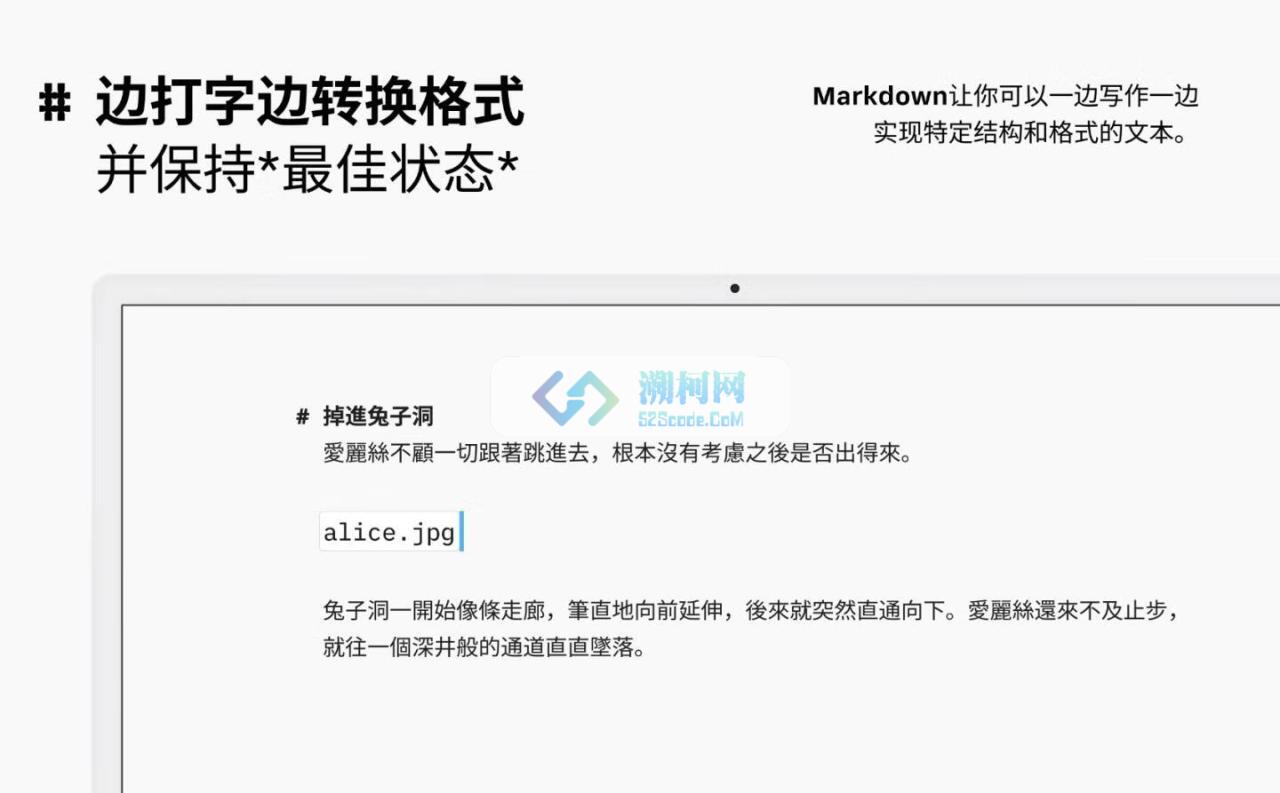 iA Writer v7.2.14 简单好用的 markdown 写作工具