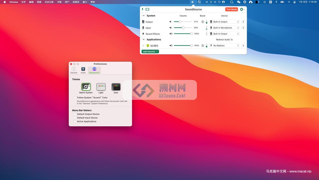 👍 SoundSource v5.8.0 免激活版 功能强大的mac音量控制器