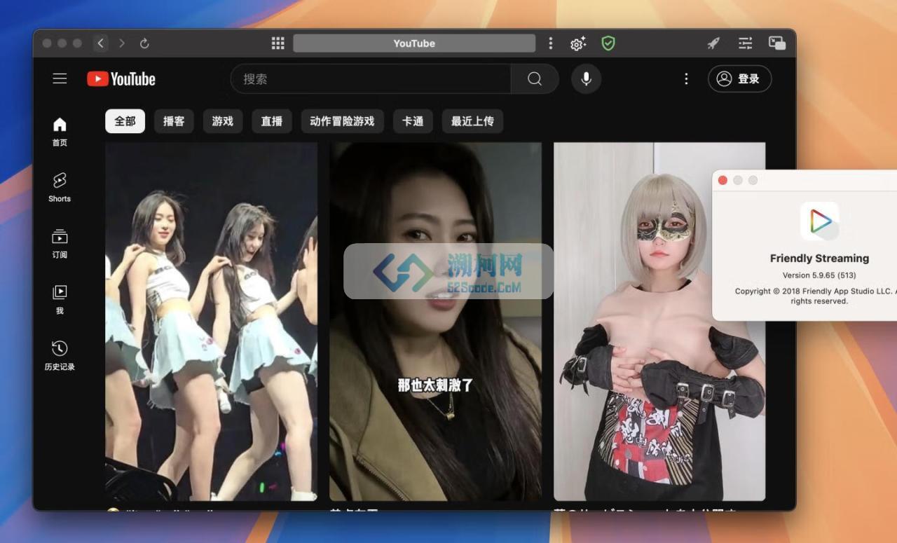 Friendly Streaming for mac v5.9.81免费版 流媒体浏览器