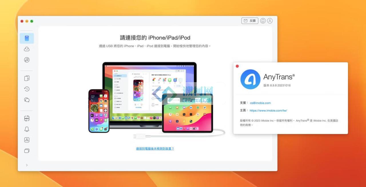 AnyTrans 8 for mac v8.9.11.20250320 免激活版 专业的ios数据传输工具