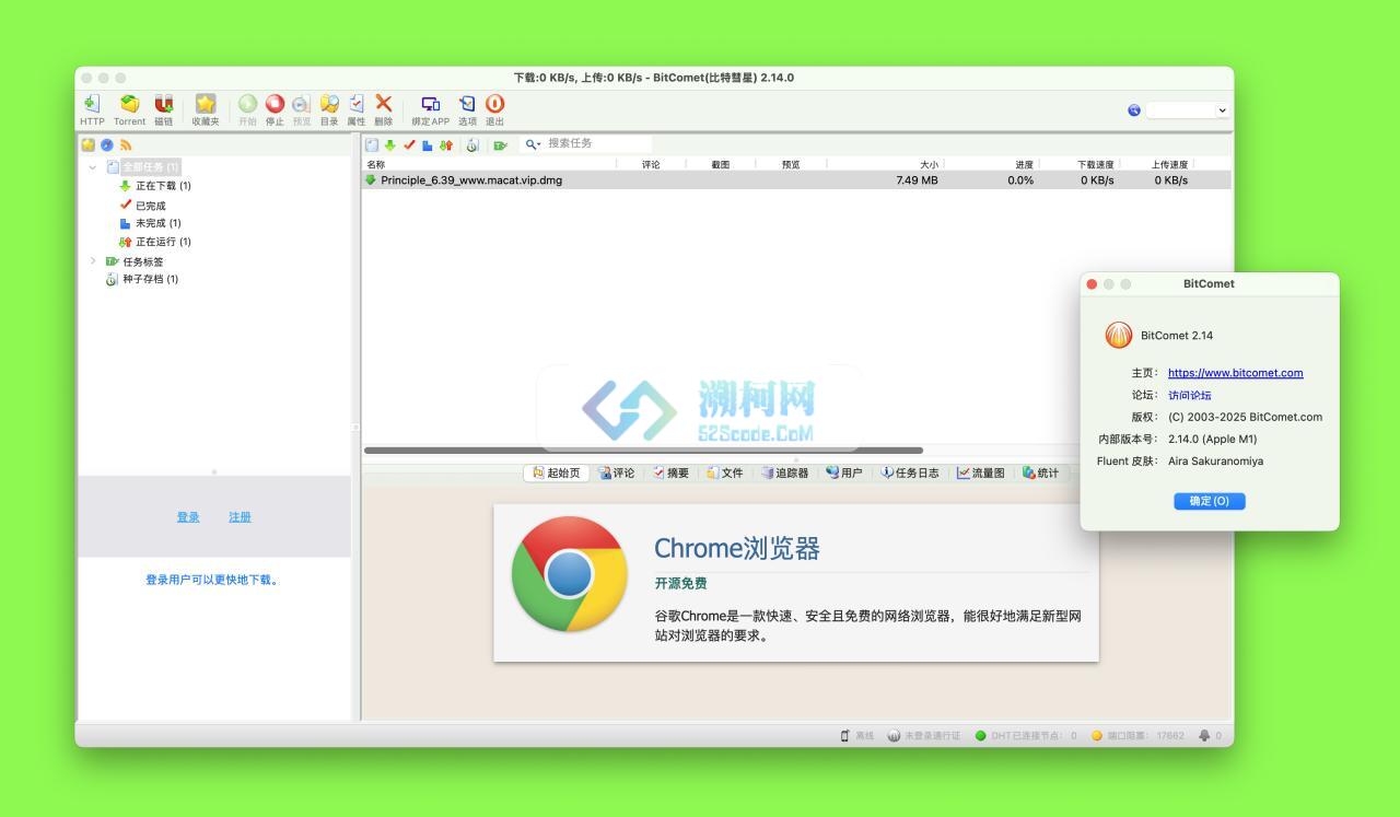 比特彗星BitComet for Mac v2.14.0 中文版 BT种子下载器