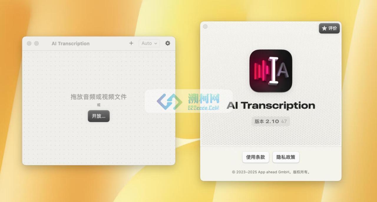 AI Transcription for mac v2.10激活版 AI语音转录文字软件