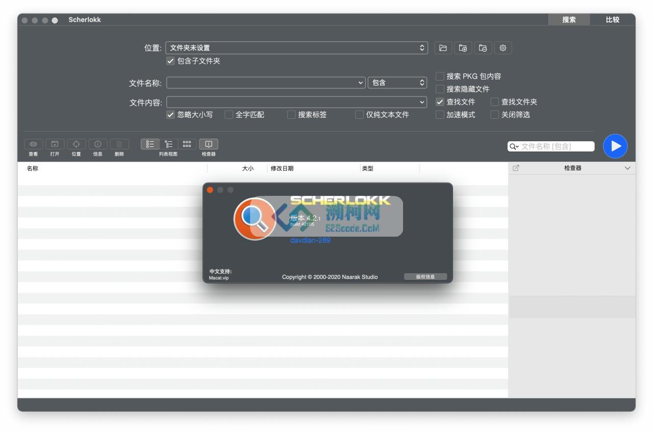 Scherlokk for mac v6.3.6(63601) 中文激活版 文件搜索工具